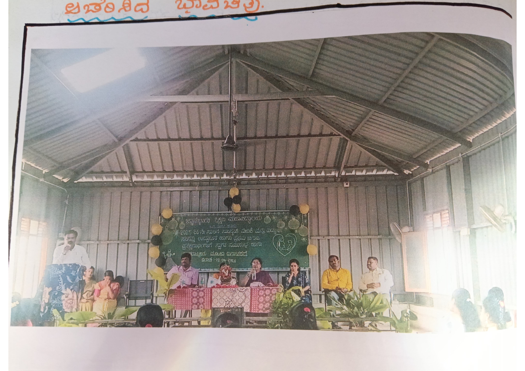 STUDENTS UNION  INAUGURATION PROGRAM